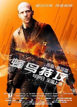 《老师好》海报